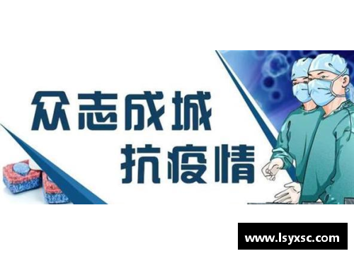 南宫NG28相信品牌力量有限公司新冠疫情下国内足球联赛再度开赛，球迷热情高涨 - 副本